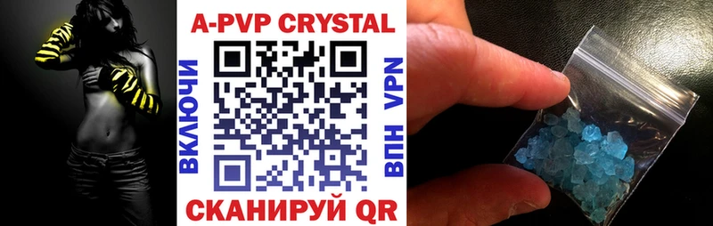 Альфа ПВП кристаллы  купить закладку  мориарти Telegram  Гвардейск 