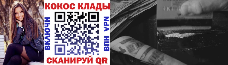 КОКАИН Fish Scale  Гвардейск 