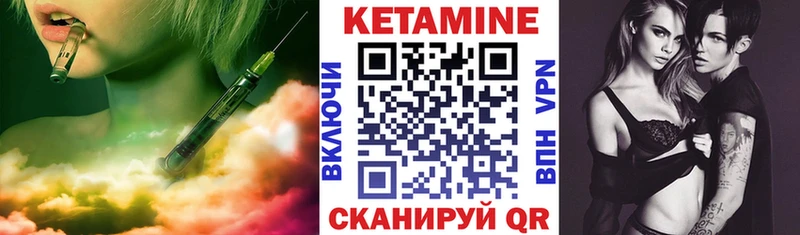 КЕТАМИН VHQ  darknet клад  Гвардейск 