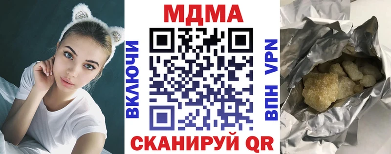 MDMA молли  Гвардейск 
