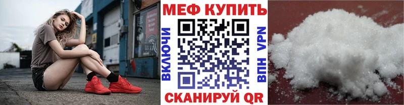 МЕФ mephedrone  Гвардейск 