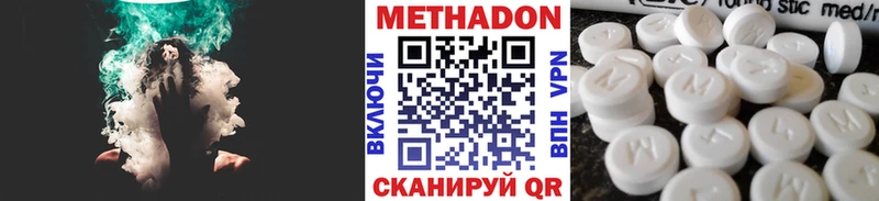 Метадон белоснежный  Гвардейск 