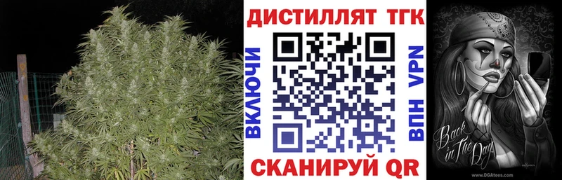 ТГК вейп с тгк  Гвардейск 